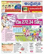 Mahabubnagar District