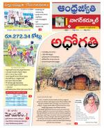 Nagarkurnool District