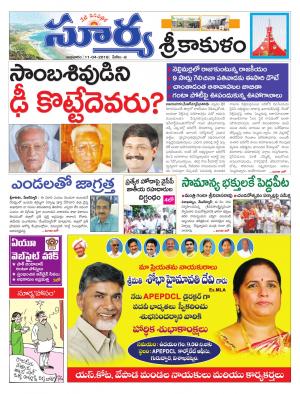 Wednesday 11 April,2018