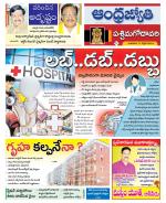 West Godavari District