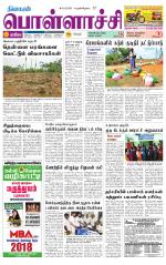 Pollachi-Coimbatore Supplement