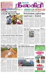 Nilgiri-Coimbatore Supplement