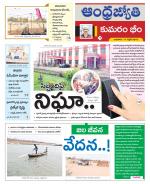 Kumuram Bheem District