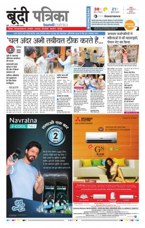 Bundi Rajasthan Patrika