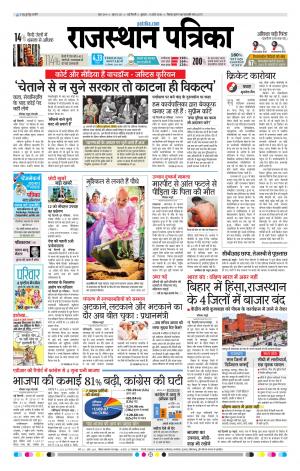 delhi edition paper