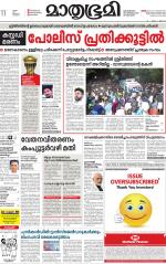Kottayam (includes Pathanamthitta & Idukki)