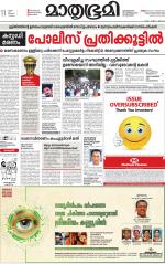 Kannur (includes Kasargod)