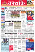 Navshakti Epaper