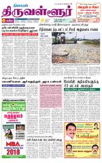 Tiruvellore-Chennai Supplement