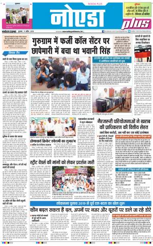 The Navodaya Times Noida