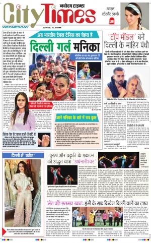 The Navodaya Times Magazine