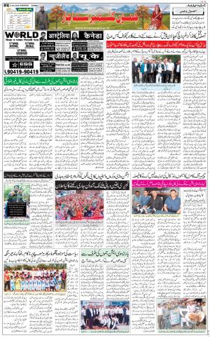 The Daily Hindsamachar Jammu