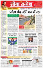 Jaipur Seema Sandesh 