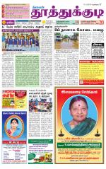 Tuticorin-Tirunelveli Supplement
