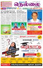 Nellai City-Tirunelveli Supplement