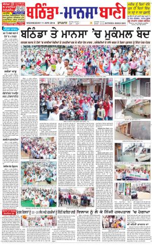  Bhantinda - Mansa Bani