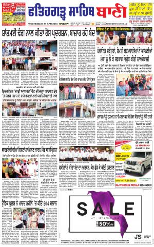  Fatehgarh Sahib Bani