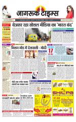 जागरूक टाइम्स ई-पेपर