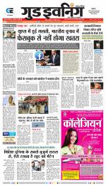 GOOD EVENING CITY INDORE