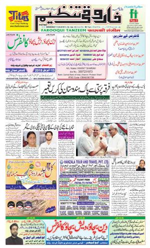 Farooqui Tanzeem- Patna-11 April 2018