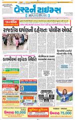 Ahmedabad Gujarati (Morning Daily)