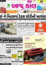 Jamnagar