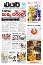 Leader Telugu Daily