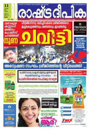 palakkad11-4-2018