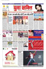 युवाशक्ति