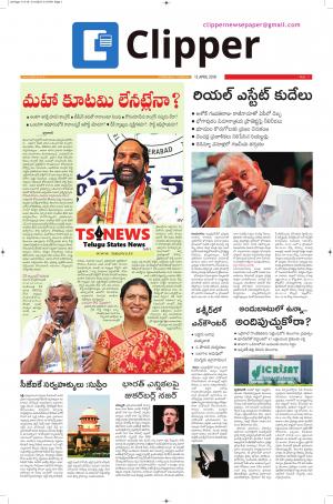 Clipper News Epaper 12-04-2018