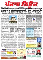 Punjab News