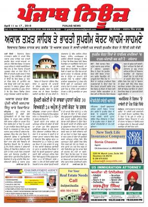 Punjab News