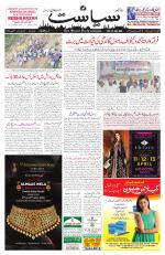 Siasat Daily