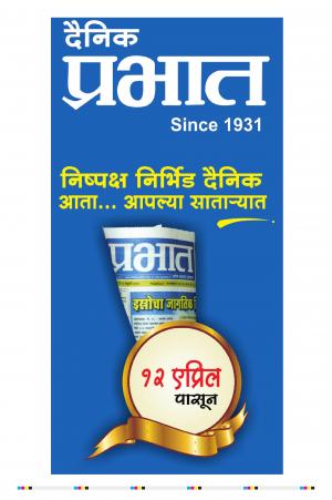 सातारा आवृत्ती