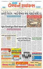 Gandhinagar Guj. - Discontinued