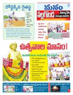 Nalgonda/Yadadri/Suryapet