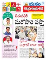 Chittoor