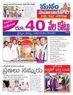 Mahaboobnagar/Gadwal/