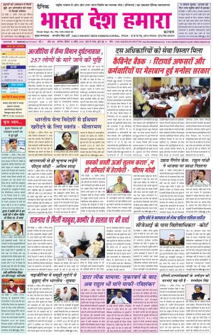 bharatdeshhamara Karnal 12-04-2018