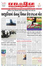 jaihind daily