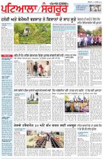 Punjabi Tribune (Patiala-Sangrur)