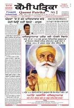 Qaumi Patrika Punjabi