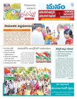 Warangal/Janagam/jayasankar/Mahaboobabad