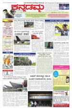 Kannadamma Daily Hubli