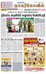 Kanyakumari-Nagarcoil Supplement