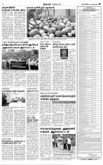 Nagarcoil Supplement