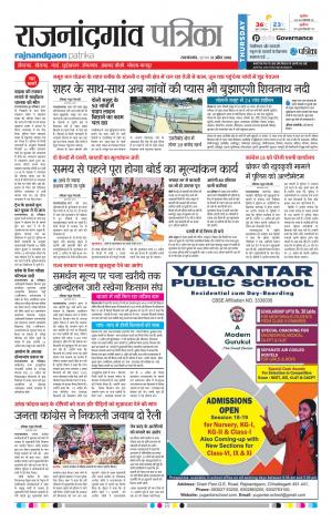 Rajnandgaon Patrika