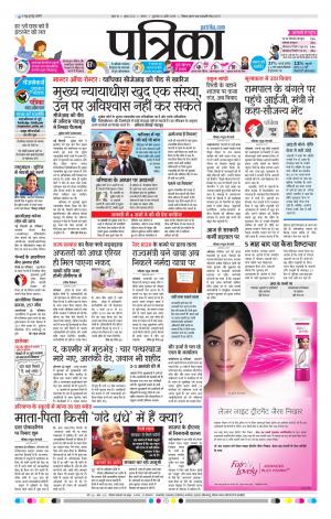 Tikamgarh Patrika