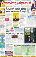 Namma Kalaburagi ಕಲಬುರಗಿ