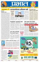 सातारा आवृत्ती